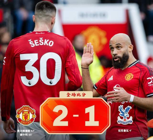 中欧体育平台-高根羡慕曼联的团结氛围,卡里克的“蜜月期”能够维持多久?