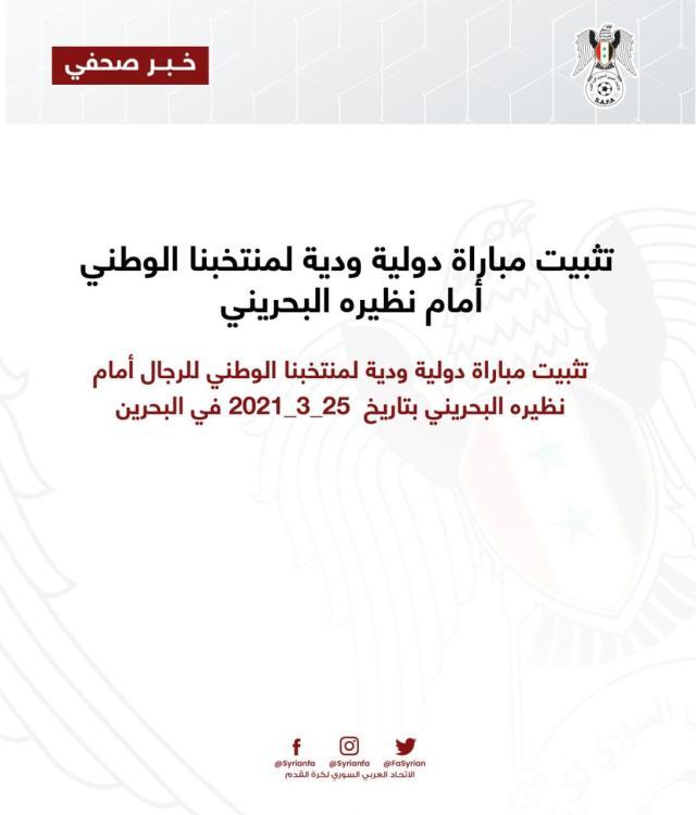 中欧体育平台-国足对手叙利亚3月下旬正常集训 将与巴林队热身